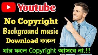 free copyright background music kivabe download korbo || no copyright background music for youtube