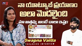 Youtuber Swapna Vaitla Exclusive Interview | Real Life | Youtube Income | TV5 Entertainment