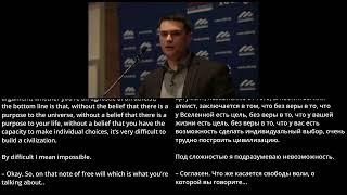 Ben Shapiro, conversation with an atheist. Learning Russian/English
