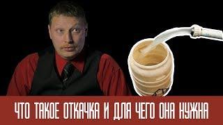 Откачка воды из скважины (как правильно замерить дебит скважины)