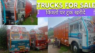 सबसे सस्ता 6चक्का ट्रक - 2 | second han truck for sale used truck on emi | truck bazar near punjab