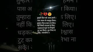 #suscribe #lifeline #likes #emotionalline #feelings #sadsayeri #alone #lifekibaate #motivetion