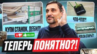 Теперь понятно?! Разъяснение спорных моментов