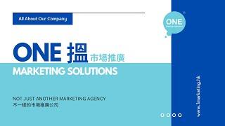 One Marketing Solutions 搵市場推廣： 不一樣的市場推廣公司 Not JUST another Marketing Agency | 香港市場推廣 ｜1marketing.hk