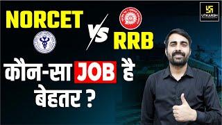 AIIMS Nursing Officer Vs RRB Nursing Officer | Which Career is Best? Complete Details by Mukesh Sir