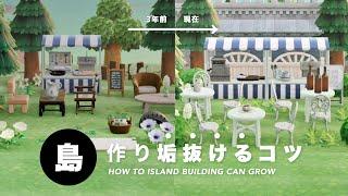 【あつ森】島作り垢抜けたい方必見｜〇〇な家具を選ぶだけで島クリ上級者に！【島クリエイト】sub