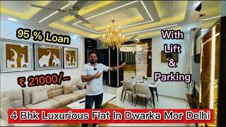 मात्र ₹21000 में FLATS | CHEAPEST FLATS in DELHI | 100% FINANCE AVAILABLE | PRIME LOCATION IN DELHI