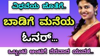 Kannada gk adda | Useful information in Kannada | Gk adda stories | Gkaddaquiz