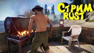 Раст с нуля. Соло выживание. Стрим #раст #rust