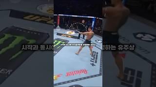 유주상의 터치글러브 요청이 거절 당한 이유