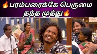 மண்ணின் மைந்தன் முத்து bigg boss tamil season 8