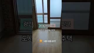 광안리 광안동 숙박업(외국인도시민박업) 가능 주택 임대