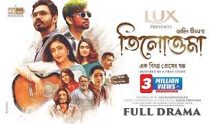 Tilottoma | Full Natok | Mir Rabby | Tanvir | Bonne | Jahid Preetom | তিলোত্তমা | Bangla Natok 2024