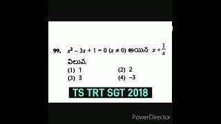 #TS TRT/DSC 2018 SGT#DSC #TRT #shorts #viral