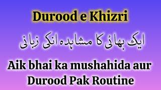 (725). Durood e Khizri aur aik Bhai