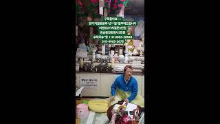 산신무당천상화 라이브 방송#신점 #사업운 #사주 #운세 #실시간 #점사 #궁합 #용한점집 #유명한점집 #쇼츠 #궁합 #2025#띠별운세 #점사#무당
