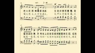 635905 長存到永遠 RCNB長存到永遠(ALL THAT LASTA；永遠唱的歌-Joseph M. Martin & David Angerman  分部人聲--Bass