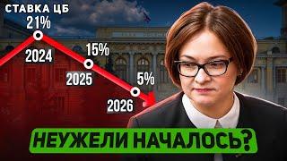 НАЧАЛОСЬ ПОНИЖЕНИЕ СТАВКИ ЦБ. БЕЗЛИМИТНАЯ СЕМЕЙНАЯ ИПОТЕКА. Что нас ждёт в 2025 году. Новости.