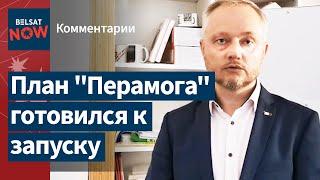 От чего зависел запуск плана "Перамога"? Александр Азаров отвечает