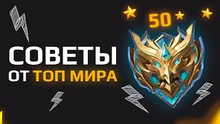 ОШИБКИ В МАКРО и МИКРО ИГРЕ на 50 ЗВЕЗДАХ - РАЗБОР ИГРЫ в Mobile Legends