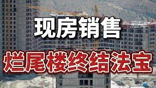 【老罗说楼市】海南实行现房销售制度，会有哪些后果？真的是利好多吗？