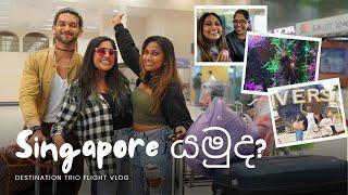 අපි ලංකාවෙන් ගියා! We are going to...? | Destination Trio Vlog 1