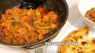 Methi Gosht Recipe | Lamb & Fenugreek Curry