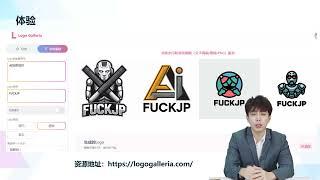 3分钟用AI一键Logo设计