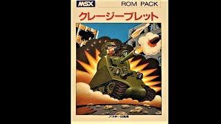 ＭＳＸ『クレージーブレット』ＯＰデモ動画