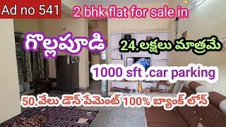 2 BHK FLAT FOR SALE IN VIJAYAWADA GOLLAPUDI 1000 SFT WITH CAR PARKING