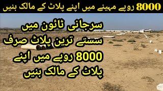 Cheapest Residential Plot at Surjani Town Karachi 8000 Rs Per Month Instalment