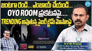 Cyber Crime ACP KVM Prasad Exclusive Interview | Crime Diaries With Muralidhar | iDream News