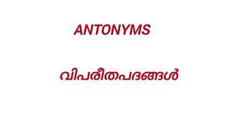 Antonyms #psctips #english #grammar #viralvideo