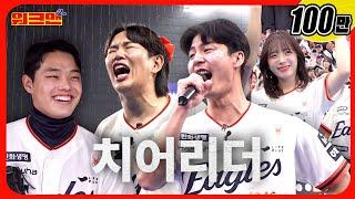 영혼 불태웠다...치어리더 알바 | 말왕 | 워크맨2