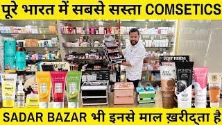 Original branded cosmetic wholesale market in delhi Sadar Bazar | Delhi Cosmetic wholesale Market