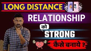 Long Distance Relationship me ho ? To Jarur Dekhiye | Jogal Raja Love Tips Hindi