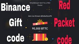 binance Red Packet Code Today 2025 | binance Gift  Code | Red Packet Code in Binance DollarMoney