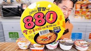 가격 낙하!! 초저가 880 라면 리뷰