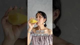 #здоровыйобразжизни #психология #худеемвместе