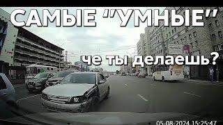 Подборка САМЫХ "УМНЫХ" водителей #1029