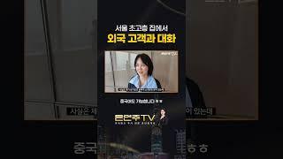 중국어로도 중개 가능할까?