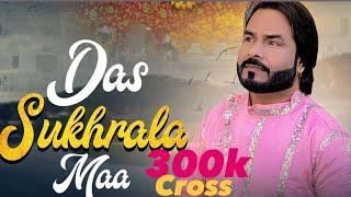 Das Sukrala Maa ll Raju vijaypuria l Vijaypuria Brothers l New bhajan 2023 | 9596706848