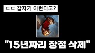 롤 이번 패치 때 갑자기 큰 너프를 받은 피들스틱 ㅋㅋ