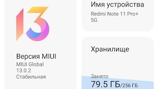 Как слушать ютуб в фоновом режиме. XIAOMI версия MIUI 13