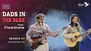 DADS IN THE PARK feat. FlowState | DHAKA SESSIONS | Season 07 | Episode 06