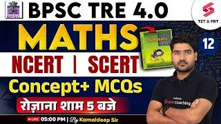 BPSC TRE 4.0 Vacancy 2025 | BPSC TRE 4.0 Class 12 By Kamaldeep Sir | BPSC TRE 4.0 Maths