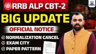 RRB ALP CBT 2 Big Update | RRB ALP CBT 2 City Intimation, Normalization Cancel, Paper Pattern 2025