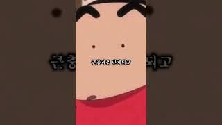 짱구는 사실 15살 ..? 짱구괴담  -1화- #shorts