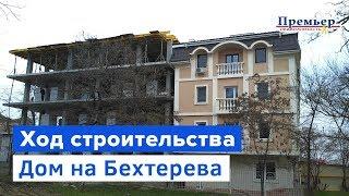 Дом на Бехтерева на ул. Бехтерева. Новосторой Одесса (Агентство Недвижимости Премьер)