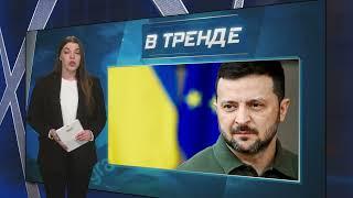 ВЫБОРЫ В УКРАИНЕ?! ИНАВГУРАЦИЯ ТРАМПА РЕШИТ КОНЕЦ ВОЙНЫ? | В ТРЕНДЕ